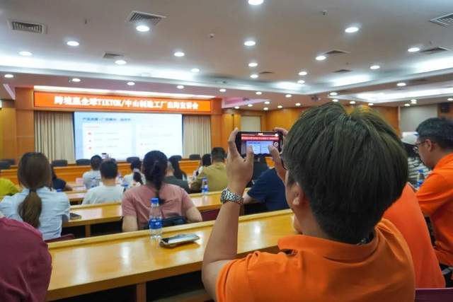 抢抓TikTok出海黄金风口，中山制造工厂出海宣讲会圆满落幕——财税咨询助力企业合规破浪