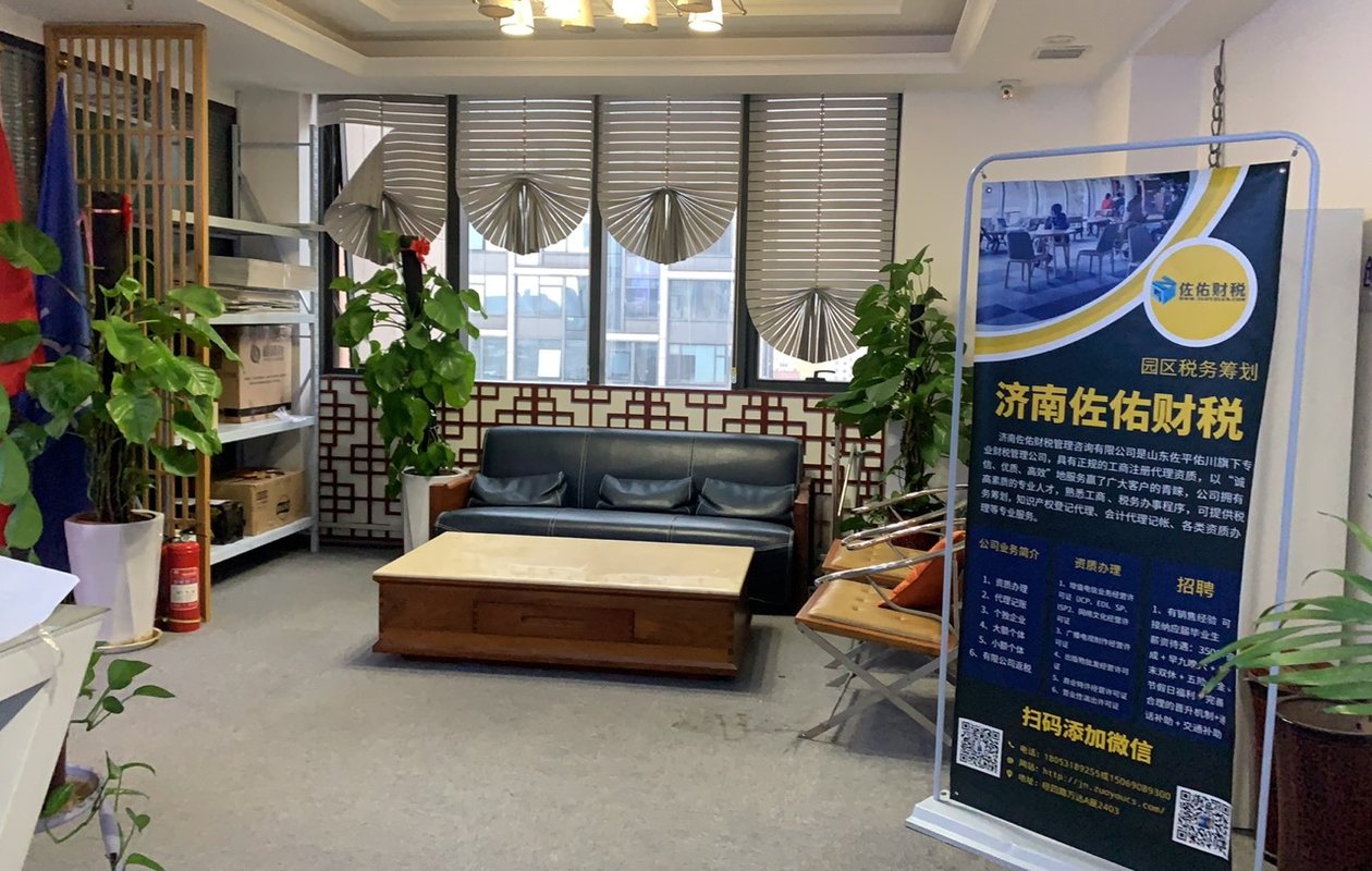 济南佐佑财税管理咨询 专业财税咨询的价值与企业成长之道