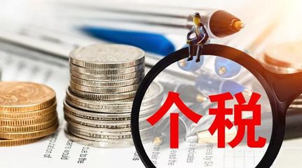 财税服务与咨询 企业成长的隐形引擎