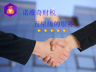 一站式财税服务解析 如何高效应对税务变更、注销清算与工商年检