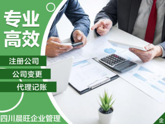 创业起步指南 从公司注册到财税管理的全面解析