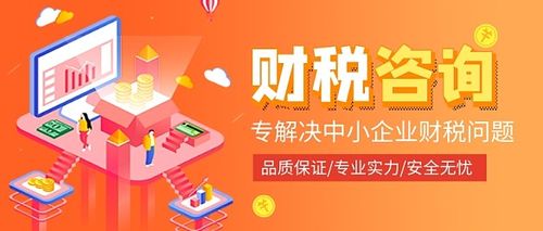 财税咨询业务背景-财税咨询服务印刷背景图片-图司机